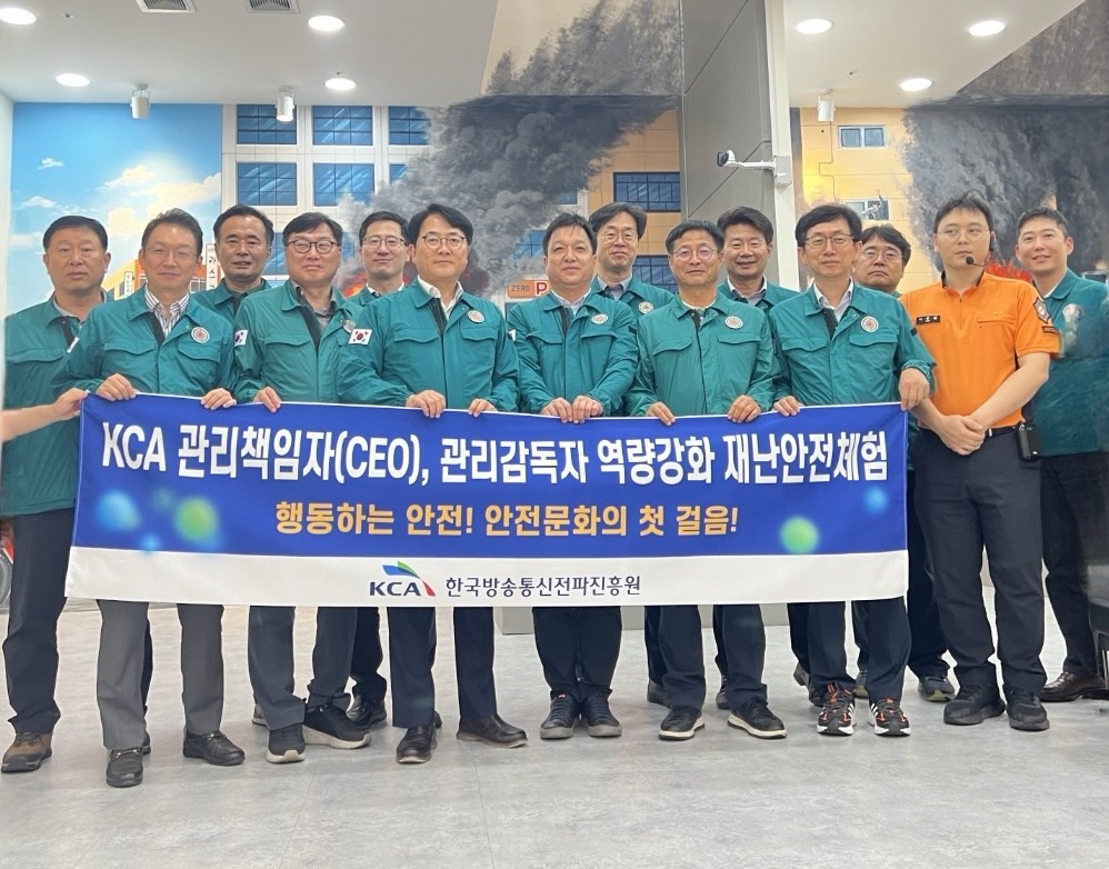 KCA 관리책임자 및 관리감독자 안전체험교육 및 법정 안전보건교육 시행