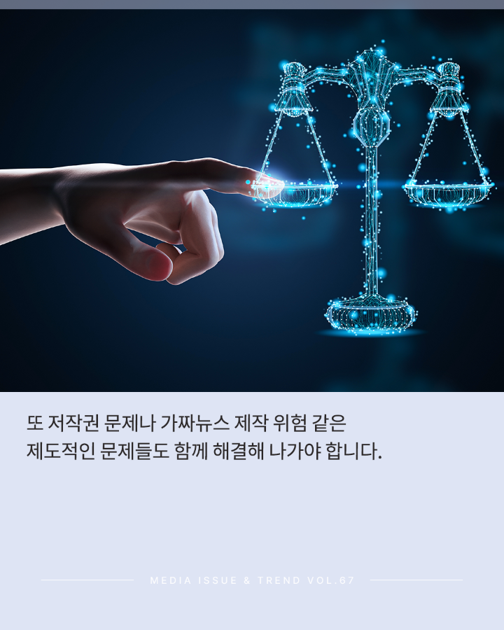 [Vol.67 | 동향리포트] Sora 이후 동영상 생성형 AI 서비스 출시 동향