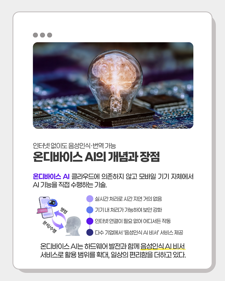 [Vol.71 | 이슈리포트] 새로운 디바이스와 오디오 서비스의 결합